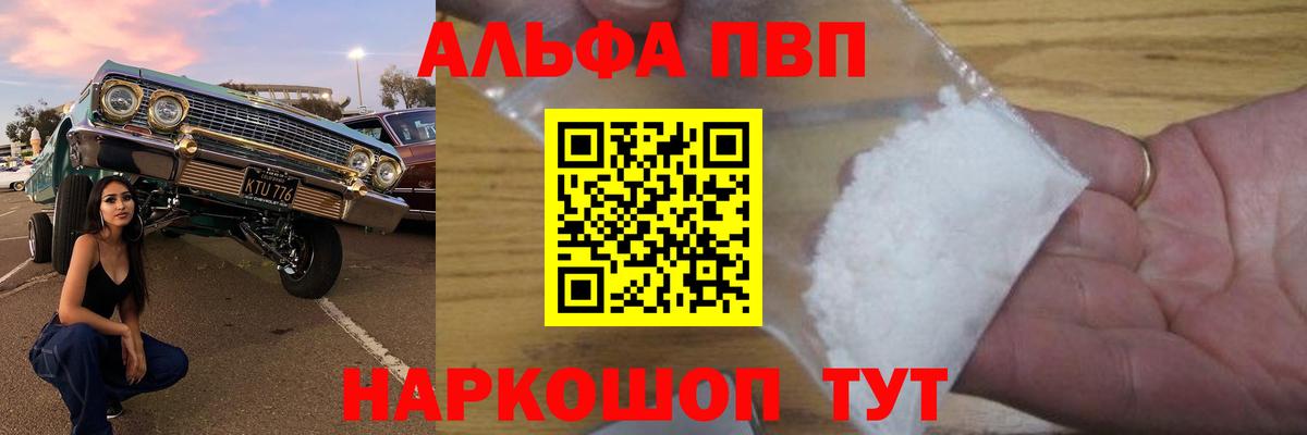 A PVP VHQ  Alpha-PVP Crystall  Нижний Новгород  A-PVP  APVP СК КРИС  Вход с VPN 
