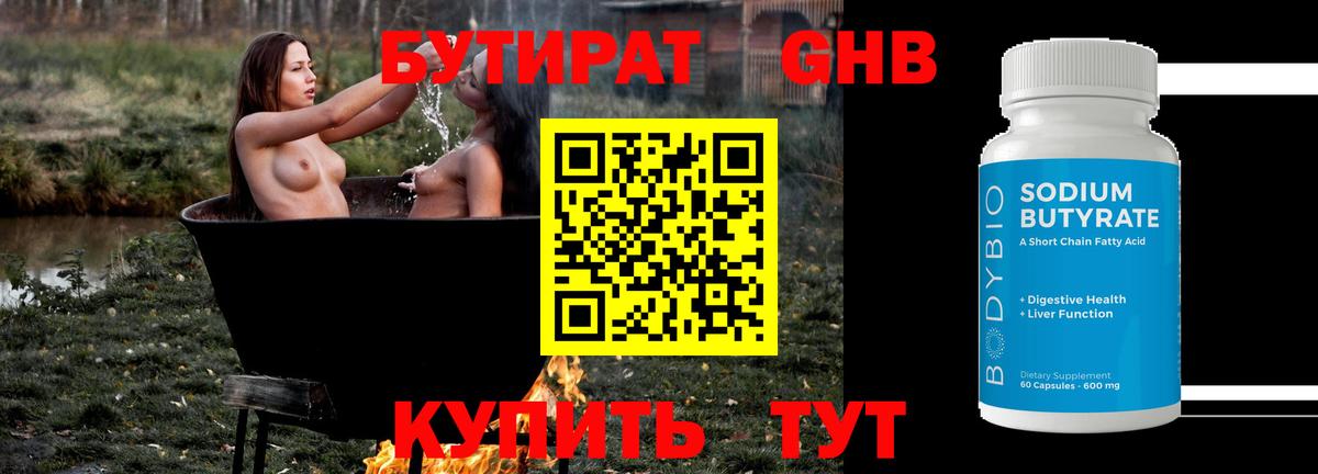Нижний Новгород  БУТИРАТ Butirat  Вход с VPN 