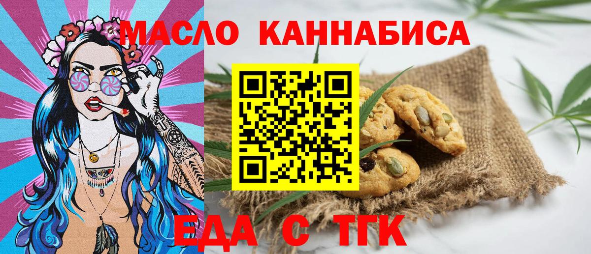 Canna-Cookies конопля Нижний Новгород