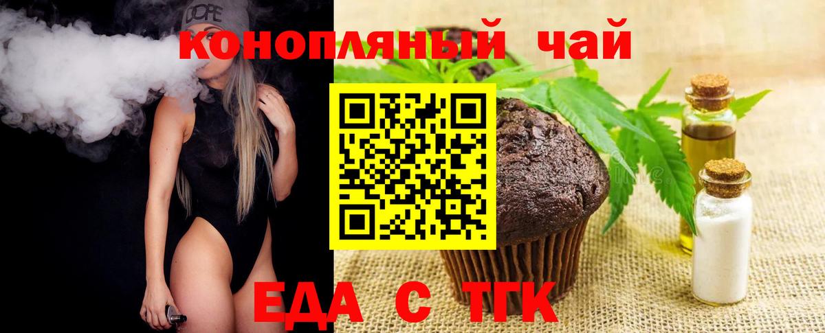 Печенье с ТГК марихуана  Вход с VPN  Нижний Новгород 