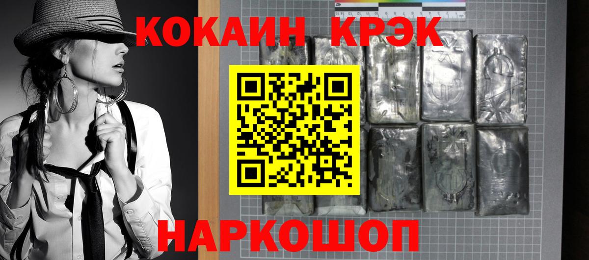 КОКАИН Fish Scale  Вход с VPN  Cocaine  Нижний Новгород 