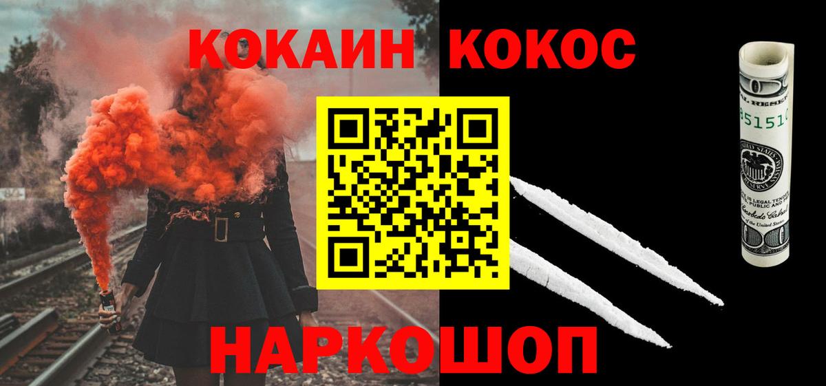 COCAIN 97% Нижний Новгород