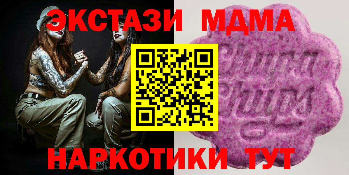 ЭКСТАЗИ  hydra вход  Нижний Новгород  Экстази круглые  Вход с VPN 