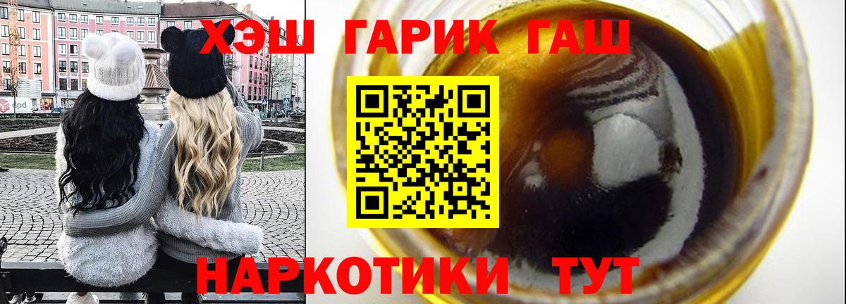 ГАШИШ Изолятор Нижний Новгород