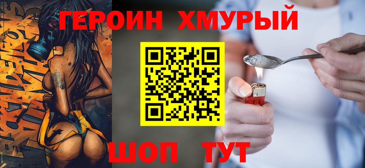 ГЕРОИН гречка  Вход с VPN  Нижний Новгород 
