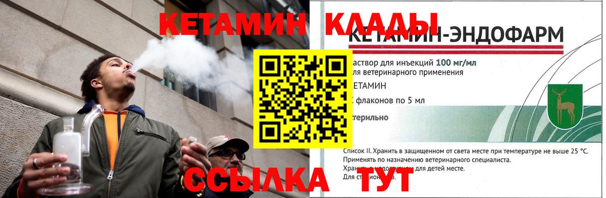 КЕТАМИН ketamine  Вход с VPN  Нижний Новгород 