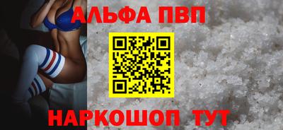 ALPHA-PVP Усть-Илимск