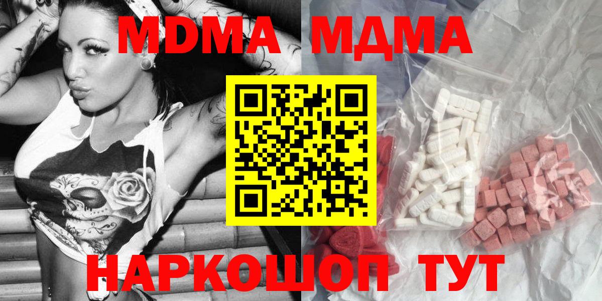 Нижний Новгород  MDMA молли  MDMA молли  Вход с VPN 