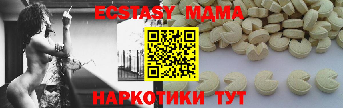 MDMA кристаллы Нижний Новгород