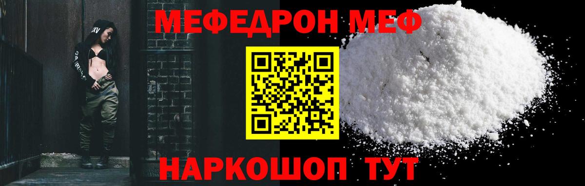 Меф мяу мяу  Вход с VPN  Меф  МЕФ 4 MMC  Нижний Новгород 