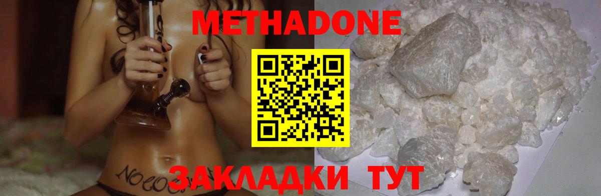 гидра зеркало  Вход с VPN  Нижний Новгород  МЕТАДОН мёд  МЕТАДОН methadone 