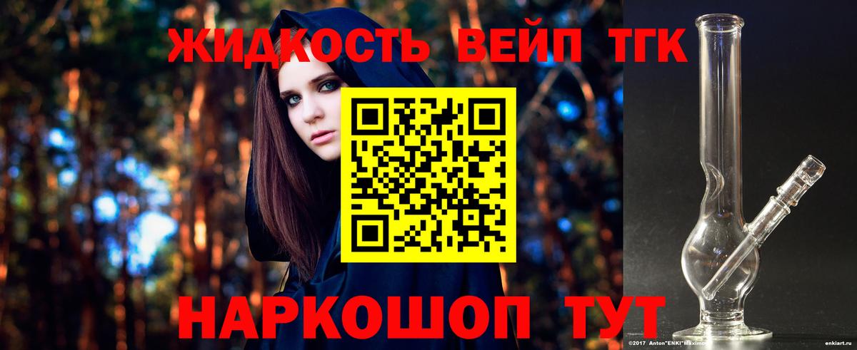 Дистиллят ТГК Wax  Вход с VPN  Нижний Новгород 