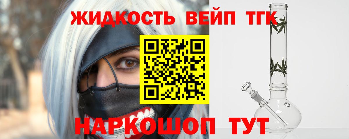 Дистиллят ТГК Wax Нижний Новгород